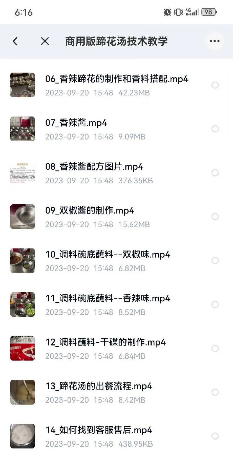 商品图片