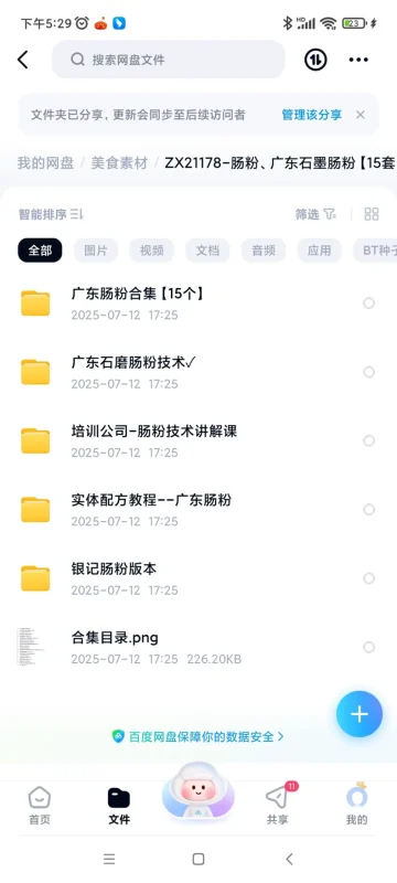 15套潮汕肠粉大合集 原价2800全套技术配方无保留教学-练摊儿网