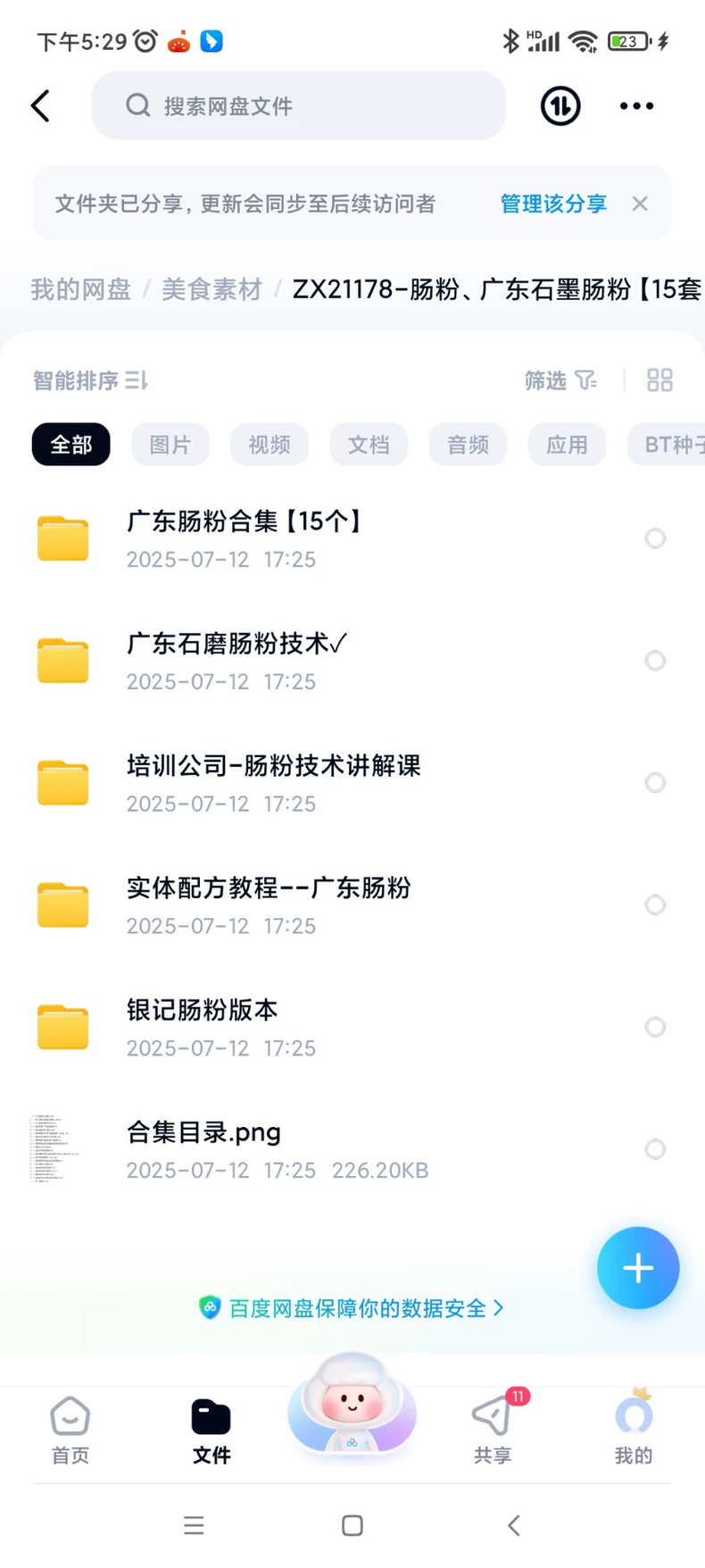 商品图片