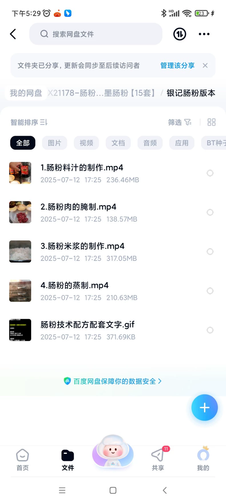 商品图片