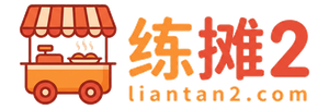 练摊儿-夜市摆摊小吃配方-夜市小吃创业技术配方经验分享平台