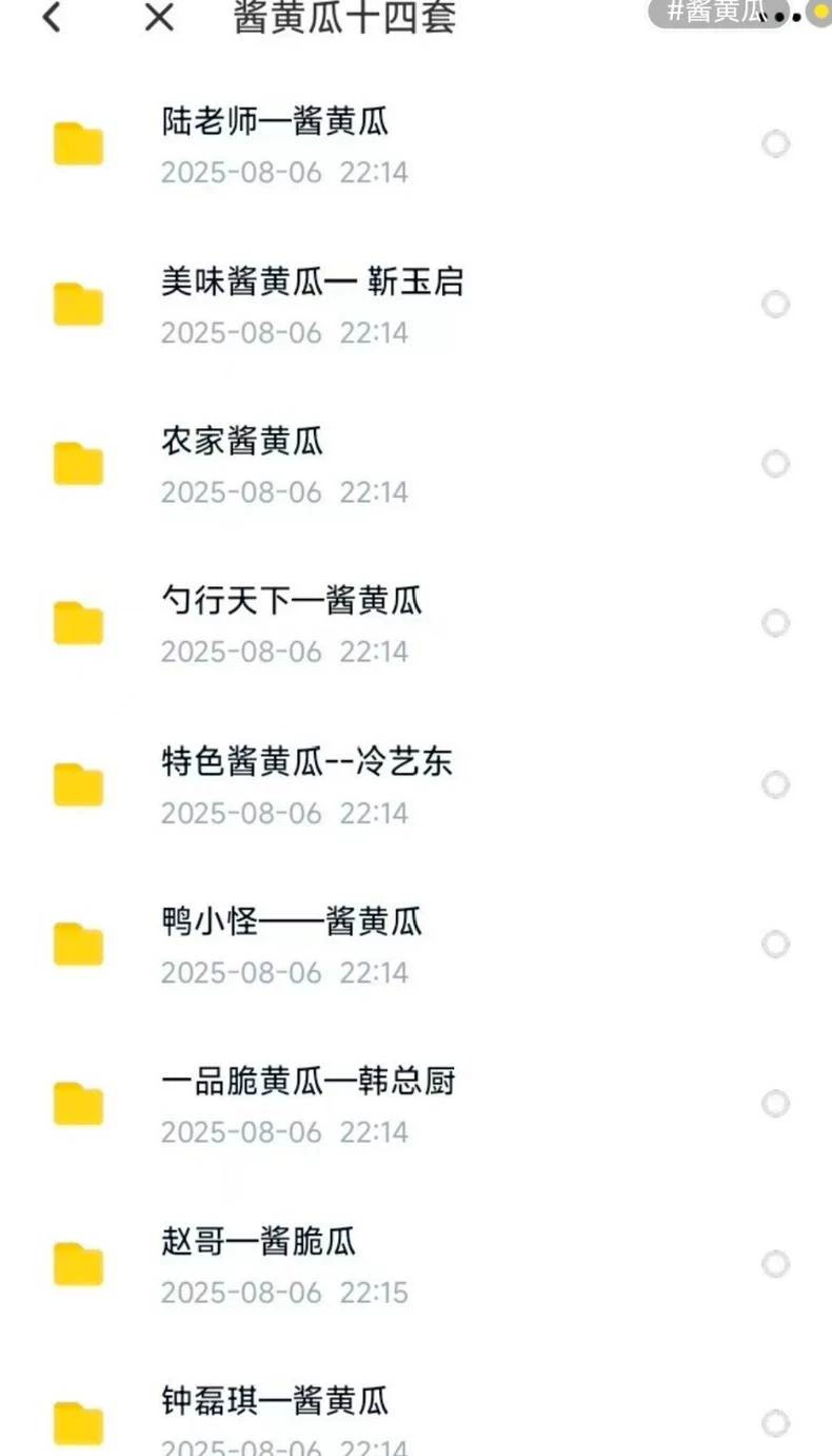 成品展示