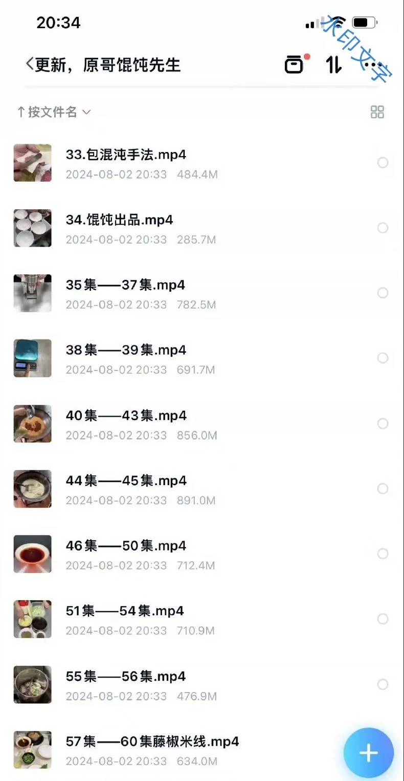 实体店馄饨配方技配方教程图8