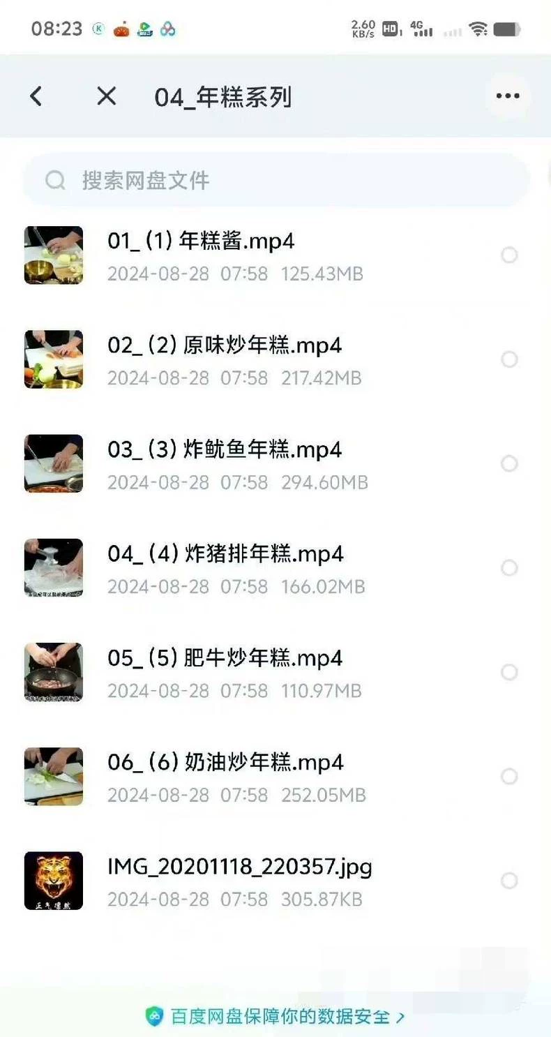 美食产品细节图4