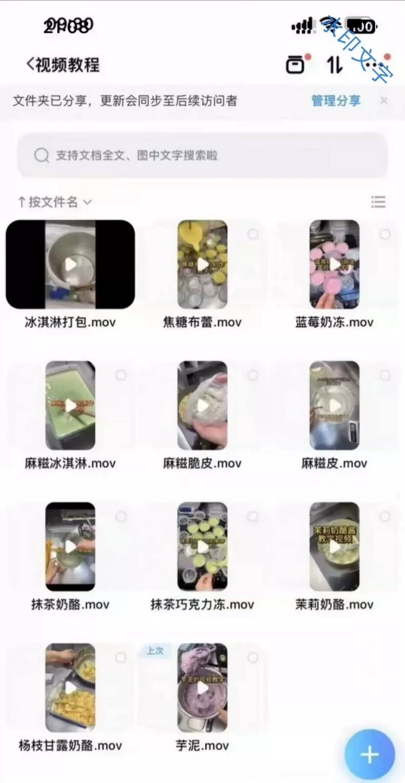 金峰小食屋麻糍多口味视频配方课程(新手入门完整版)食材配料展示