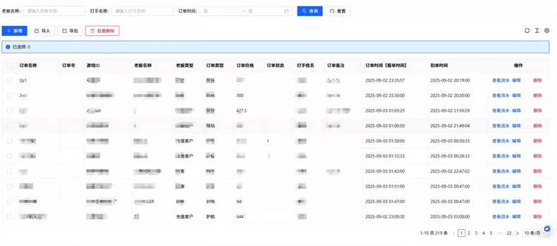 【报单系统】三角洲打手互动运营单据管理系统(附详细步骤)