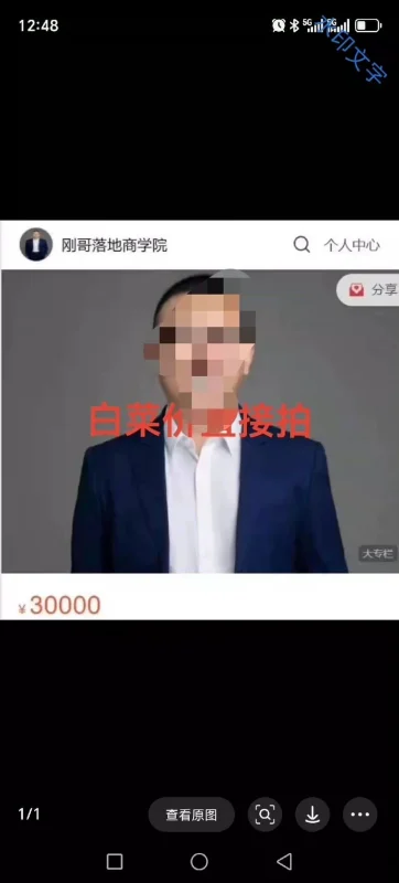 刚哥讲实体落地商学院终身学员专属创业密训营实体门店引流内部课(创业商用配方)-练摊儿网