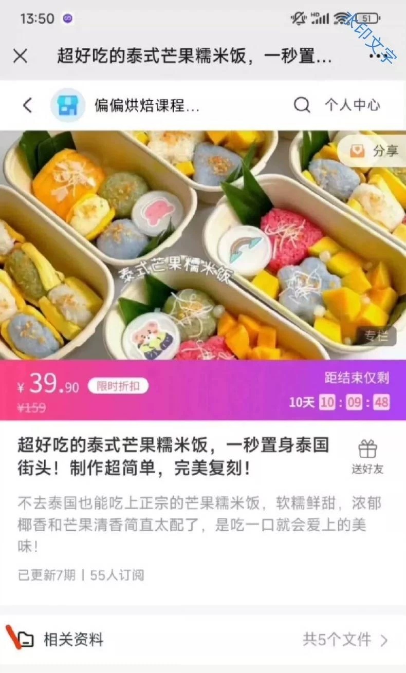 偏偏 超好吃的泰配方教程图3