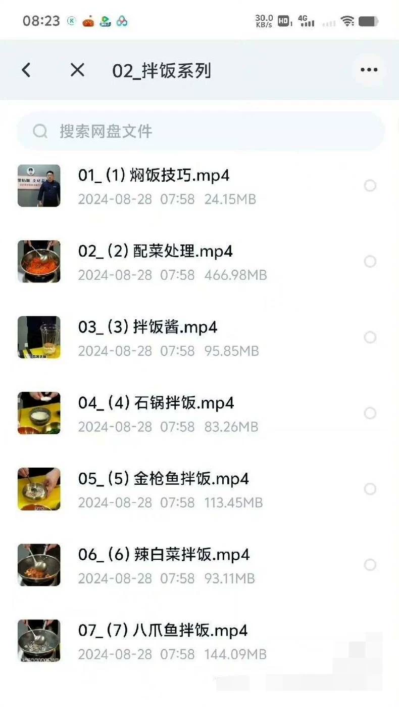 技术配方实物图5