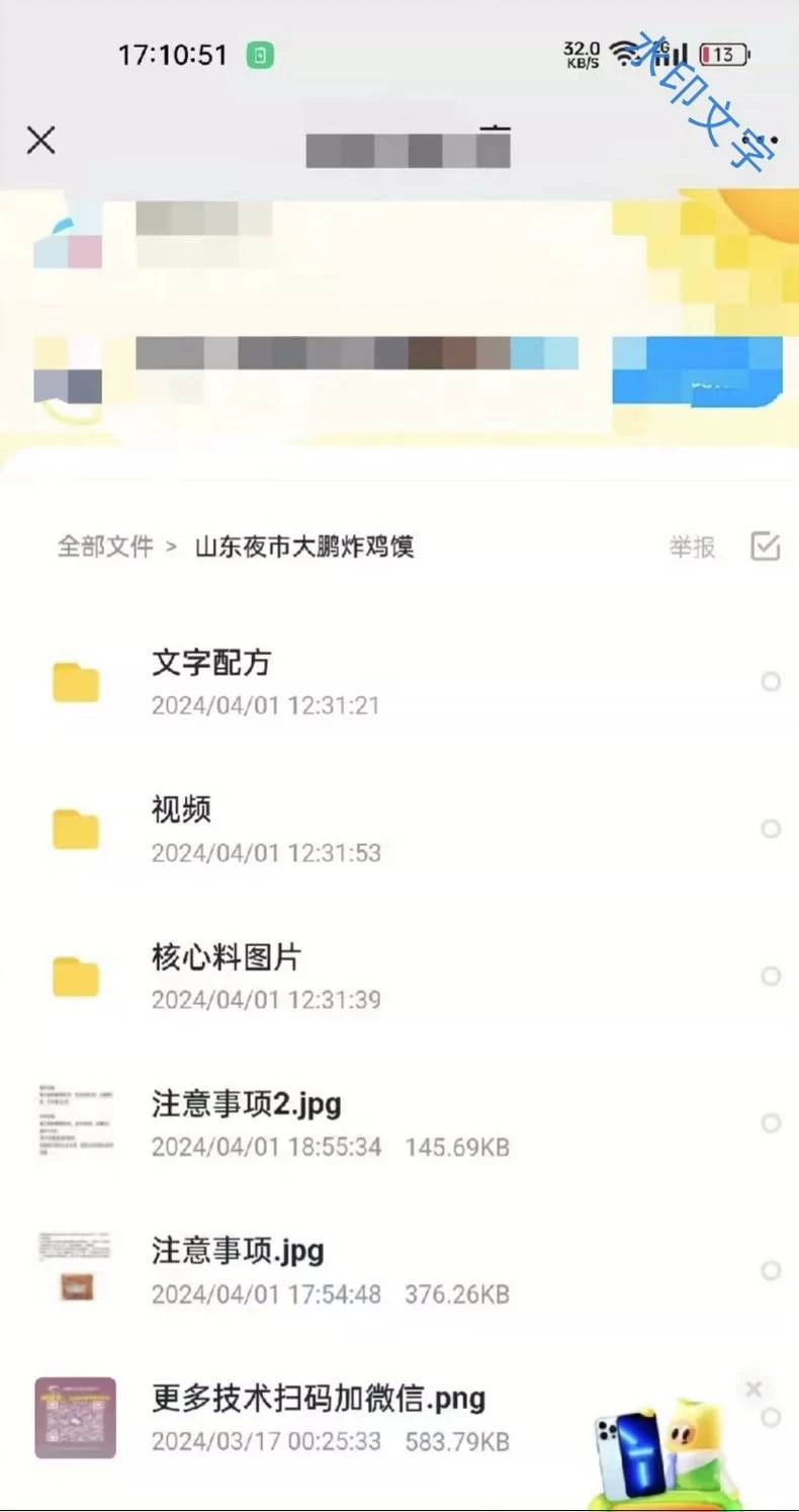 大鹏炸鸡馍山东帅色泽展示