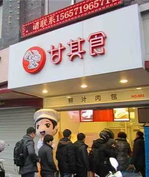 (秒发)甘其食包子馅料配方(完整版) 甘其食包子 美味甘其食-练摊儿网