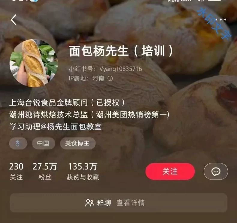 《两套教程》最新资料 面包杨先生2024线下培训课（夜市摆摊必学）-练摊儿网