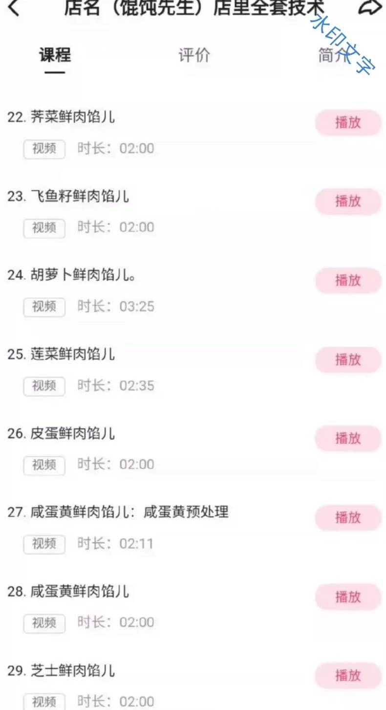 实体店馄饨配方技配方教程图6