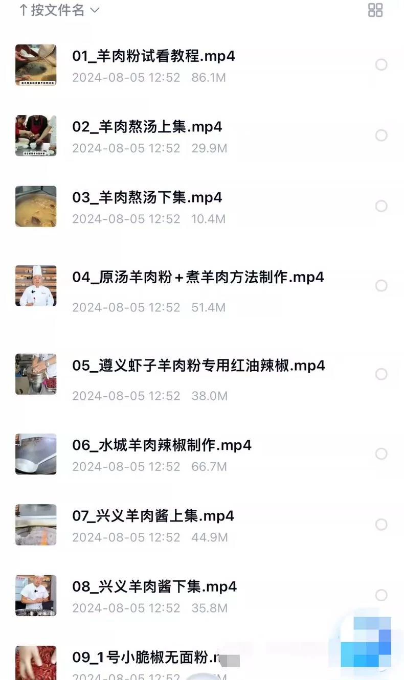 贵州特色羊肉粉配食材配料