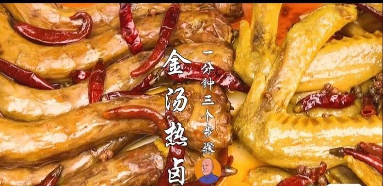 卢老师金汤热卤全套技术配方,本人亲自去学习,花了一万多,拿去(卢老师金商用配方)制作步骤3