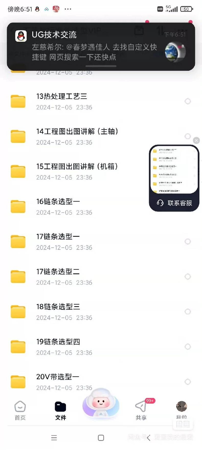 (刚刚更新)青辰非标设计机械课程,全网zui全!90G 很配方图5