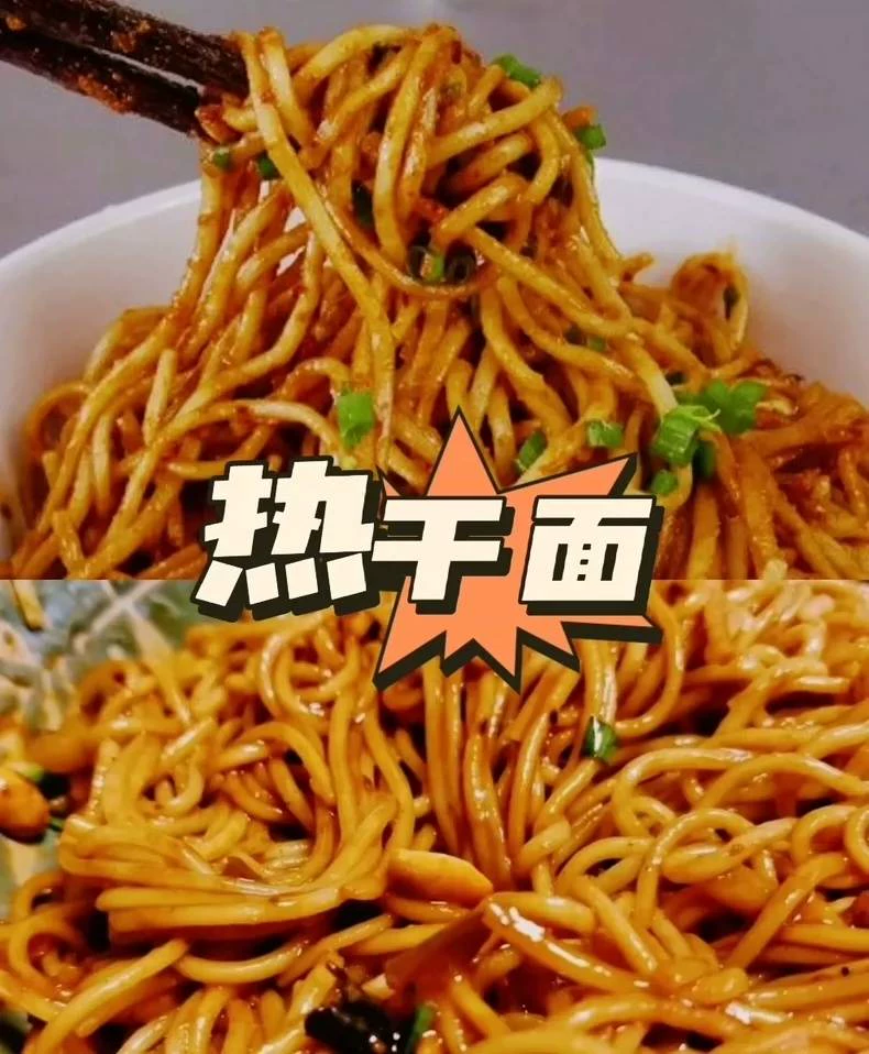 正宗武汉热干面配方转让，适用于商用、家用都可以！（正宗武汉商用配方）配方图4