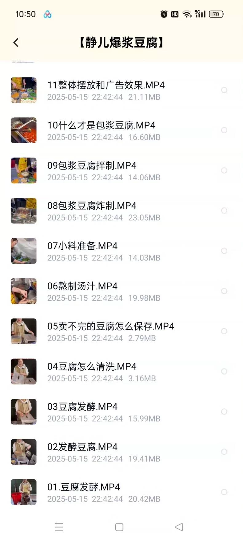 小吃配方配图7