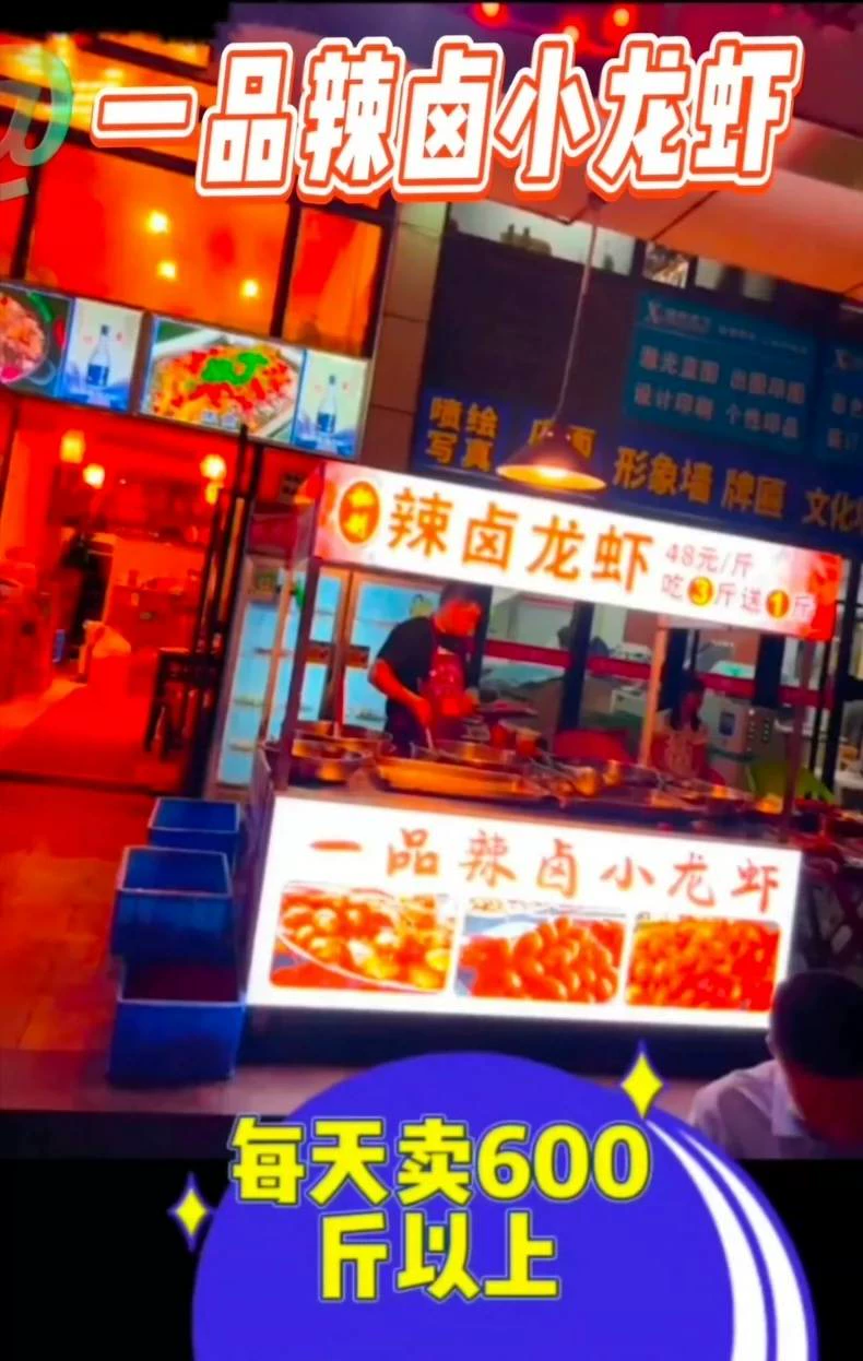 一品辣卤小龙虾，卤虾，卤小龙虾技术低价转让 ，原价7000的（一品辣卤商用配方）产品图片1