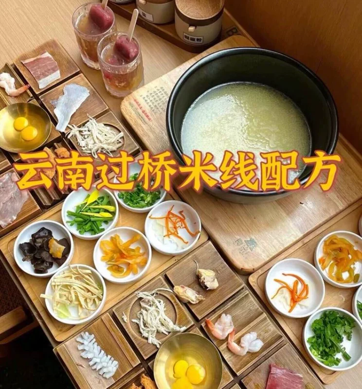正宗云南过桥米线制作技术完整配方(新手入门完整版)-练摊儿网