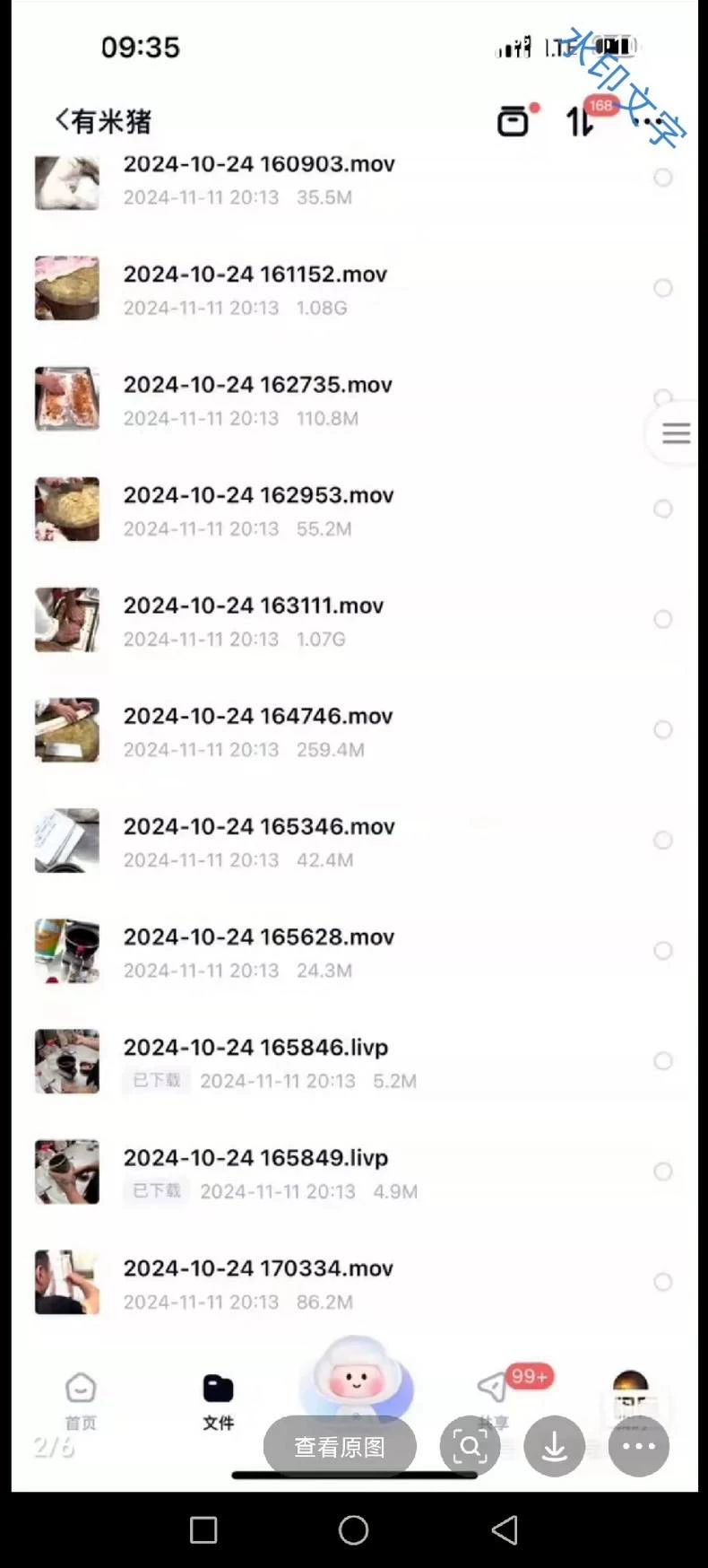 抖音网红左师傅烧配方教程图3