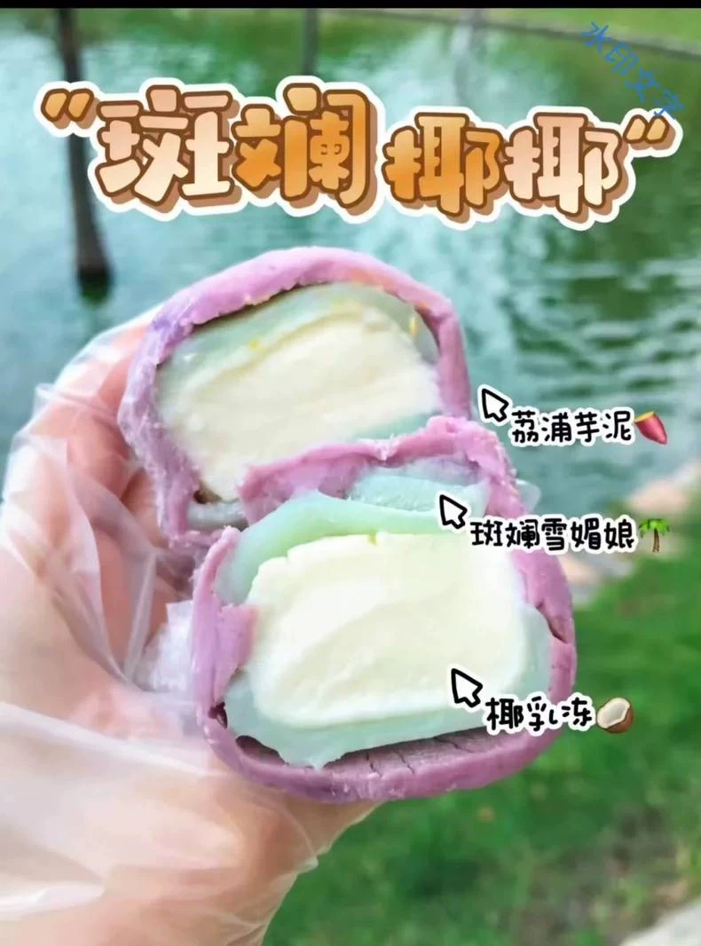 小琳食酱 配方15个口味芋泥奶... 第5张配方截图