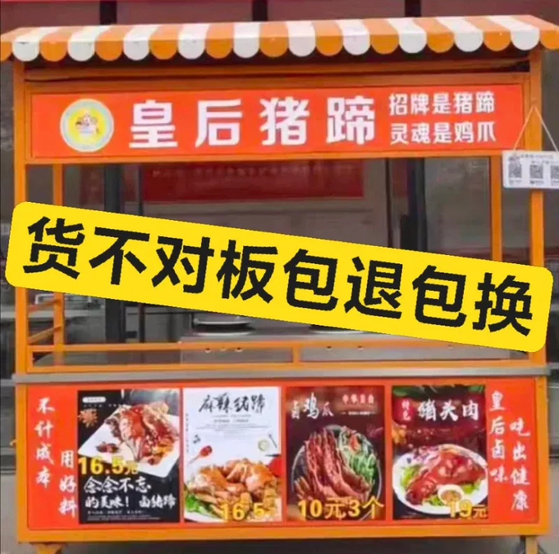 皇后猪蹄配方教程 卤猪蹄商用技术 酱猪蹄配方视频教学-练摊儿网