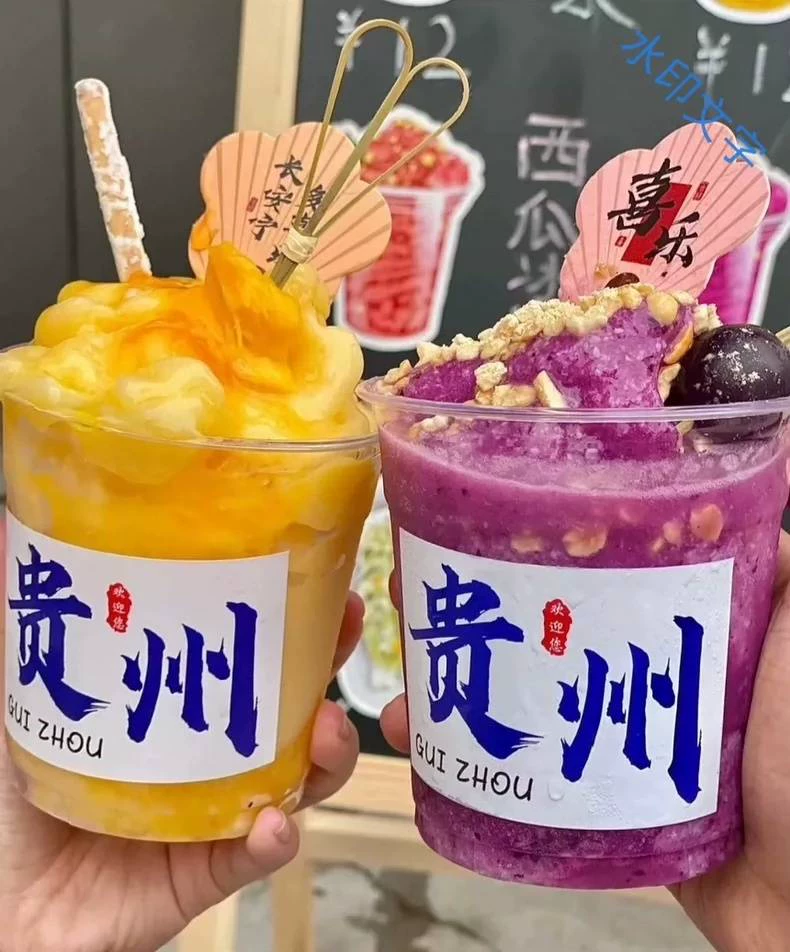 贵州冰浆·全套技术配方(夏日爆品)原价2000无保留教学
