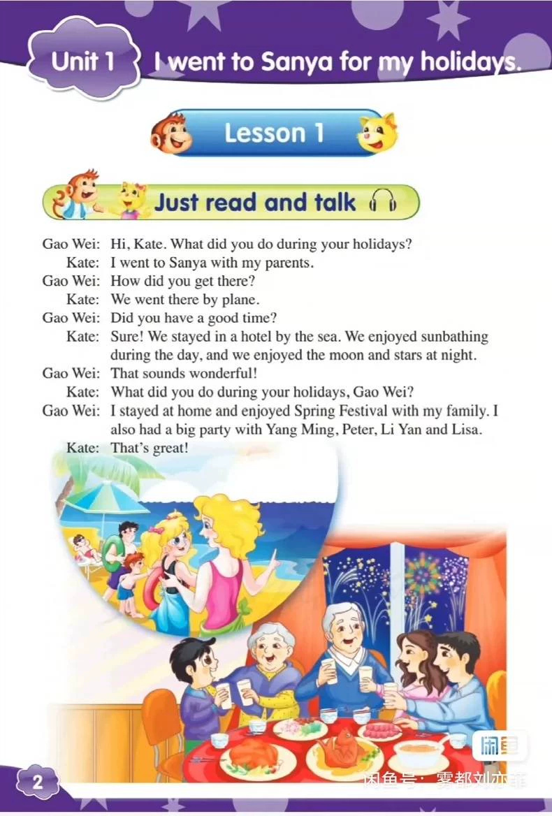 【自动发货】2024新版全套小学教材小学课本PDF版 小学课(动发货新商用配方)示例图6