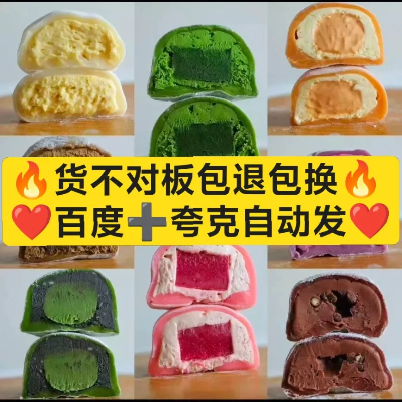 团子8口味配方教程 商用冰凉甜品制作技术-练摊儿网