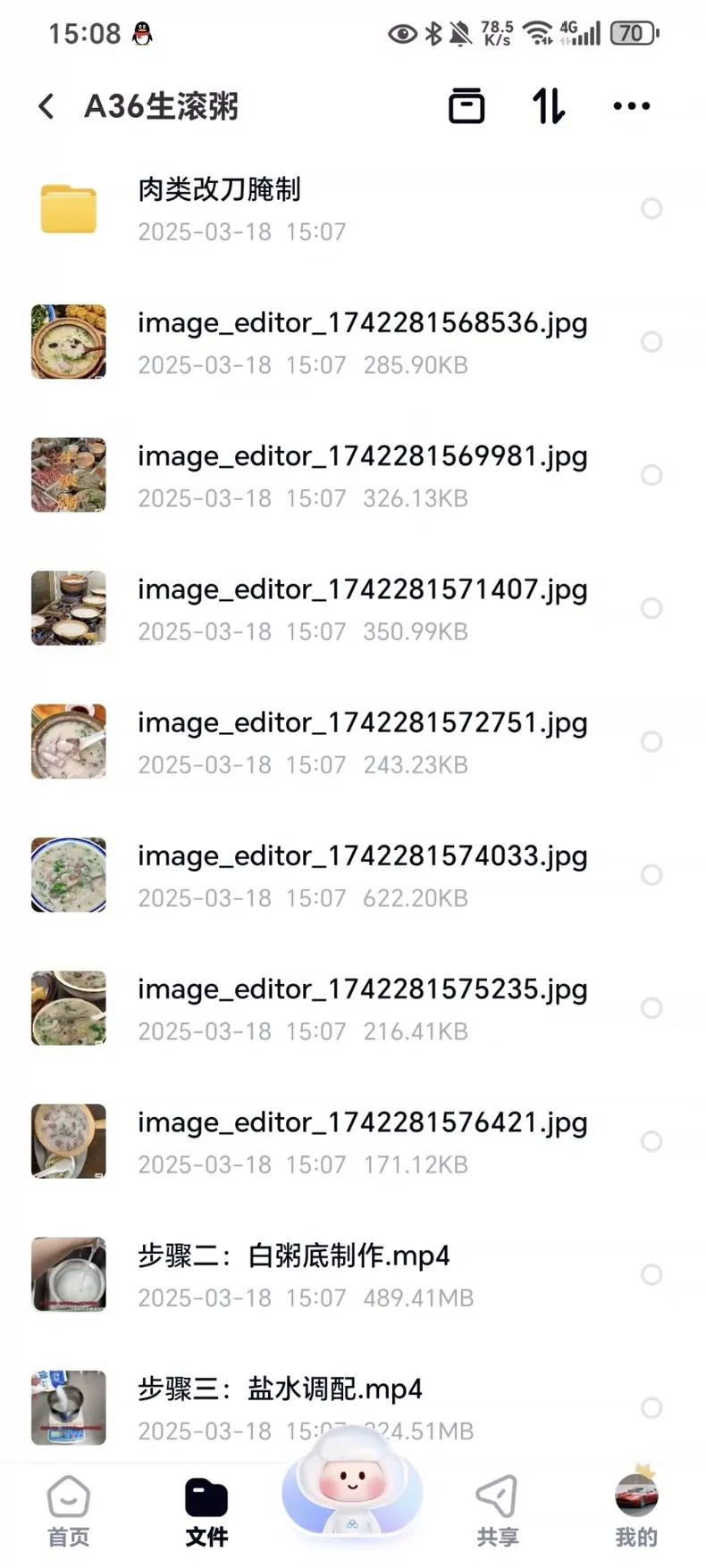 独家生滚粥制作方法,生滚粥制作配方,教程生滚粥制作教程笔记闲(独家生滚商用配方)技术图解9