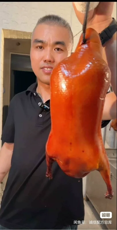 北京脆皮烤鸭商用配方教程～技术无保留～详细视频+文字配方（精（北京脆皮商用配方）-练摊儿网