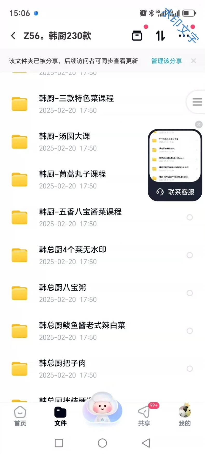 ​打包分享价韩厨韩总厨商用小吃技术教程230款配方打包出售（完整版含视频）食材配料展示
