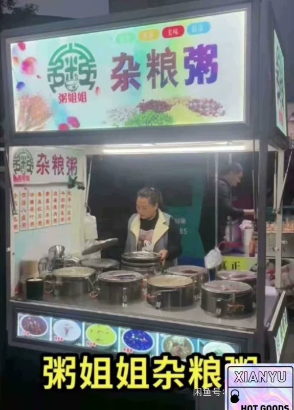 粥姐姐杂粮粥 全套煮粥视频教程+文字配方 闲置转让(夜市摆摊必学)-练摊儿网