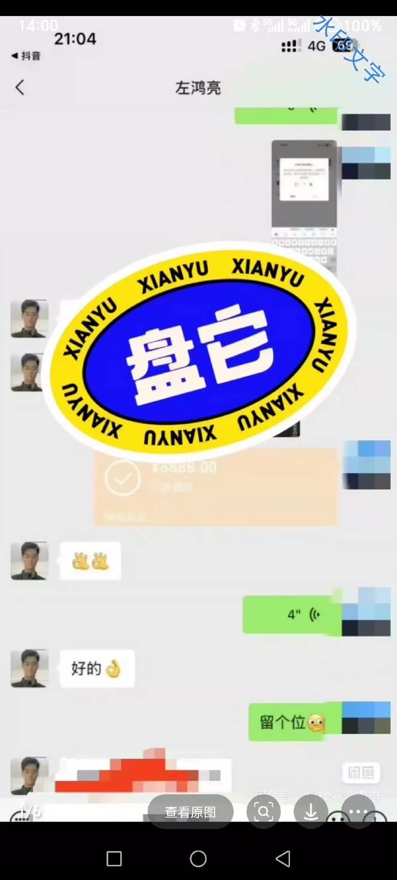抖音网红左师傅烧配方教程图2
