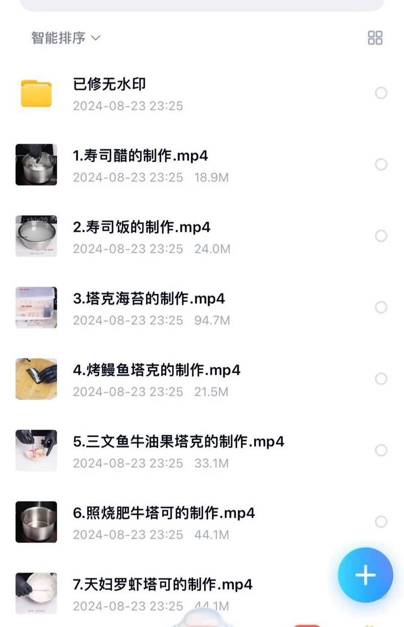 寿司塔可日料店同款包配方图片8
