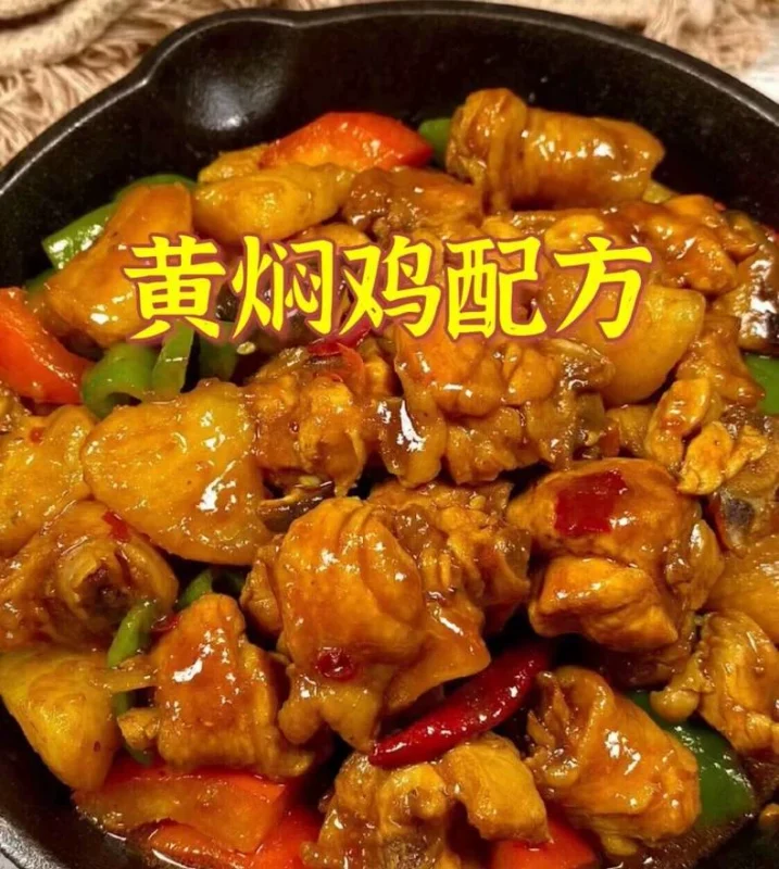 黄焖鸡全套制作方法(附详细步骤)-练摊儿网
