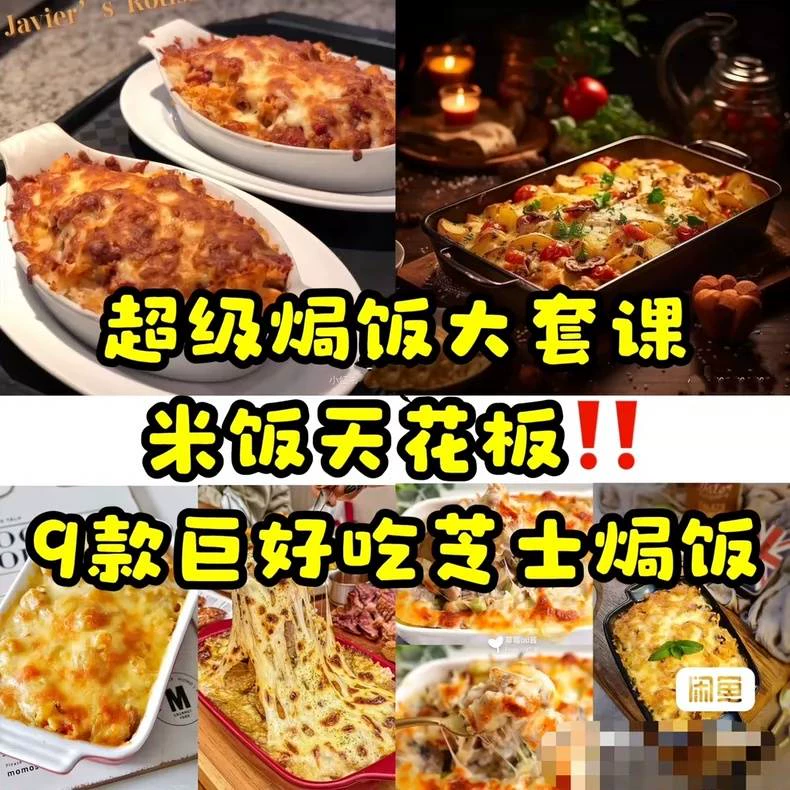 商用配方教程配图3