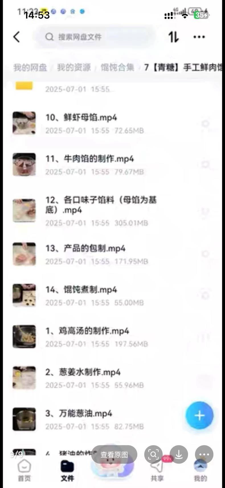 实拍图