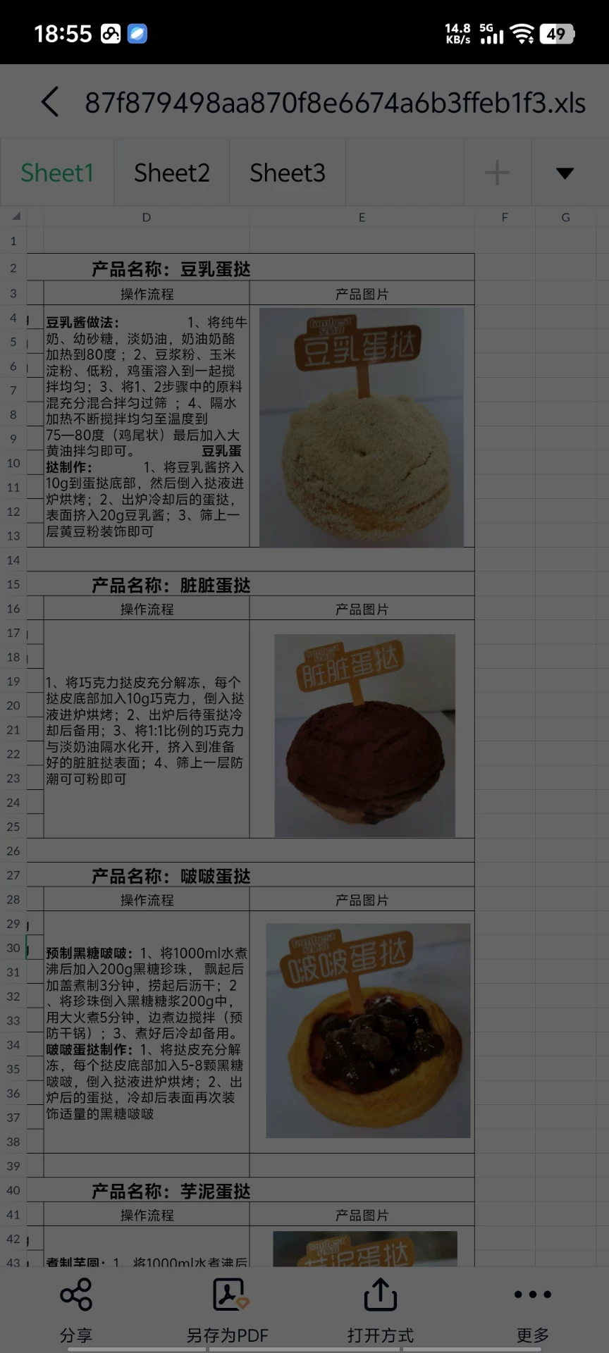 产品图5