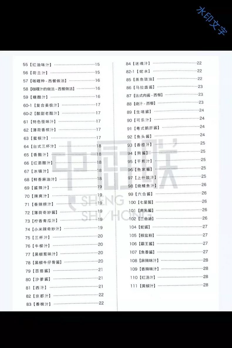 五星级自用实战技配方教程图3