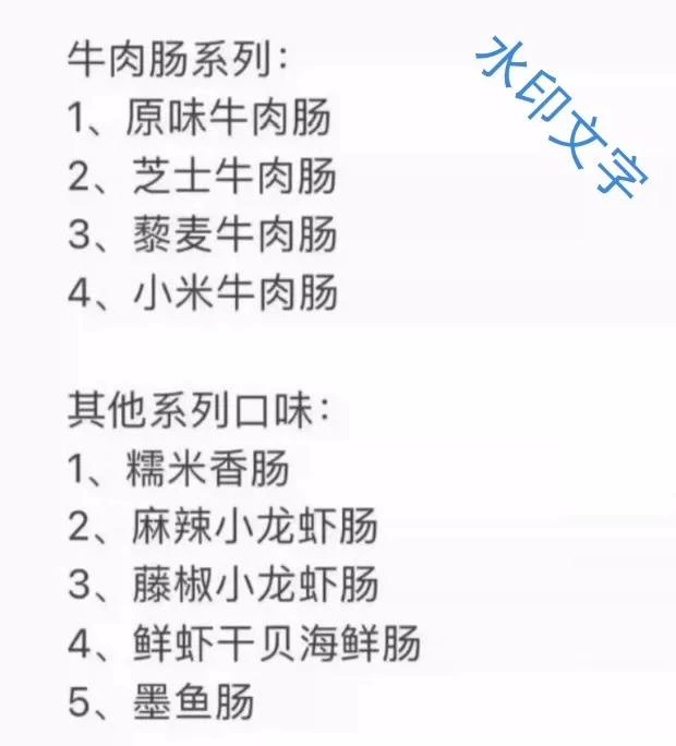 20款脆皮肠配方技术 脆皮烤肠... 第4张配方截图