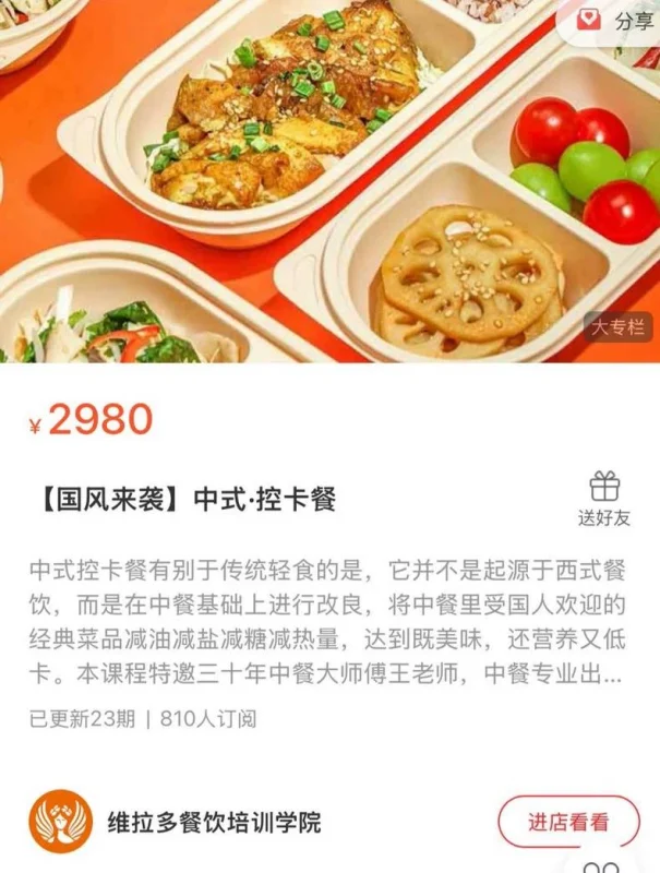 国风中式控卡系列技术配方教程笔记转让(国风中式商用配方)-练摊儿网