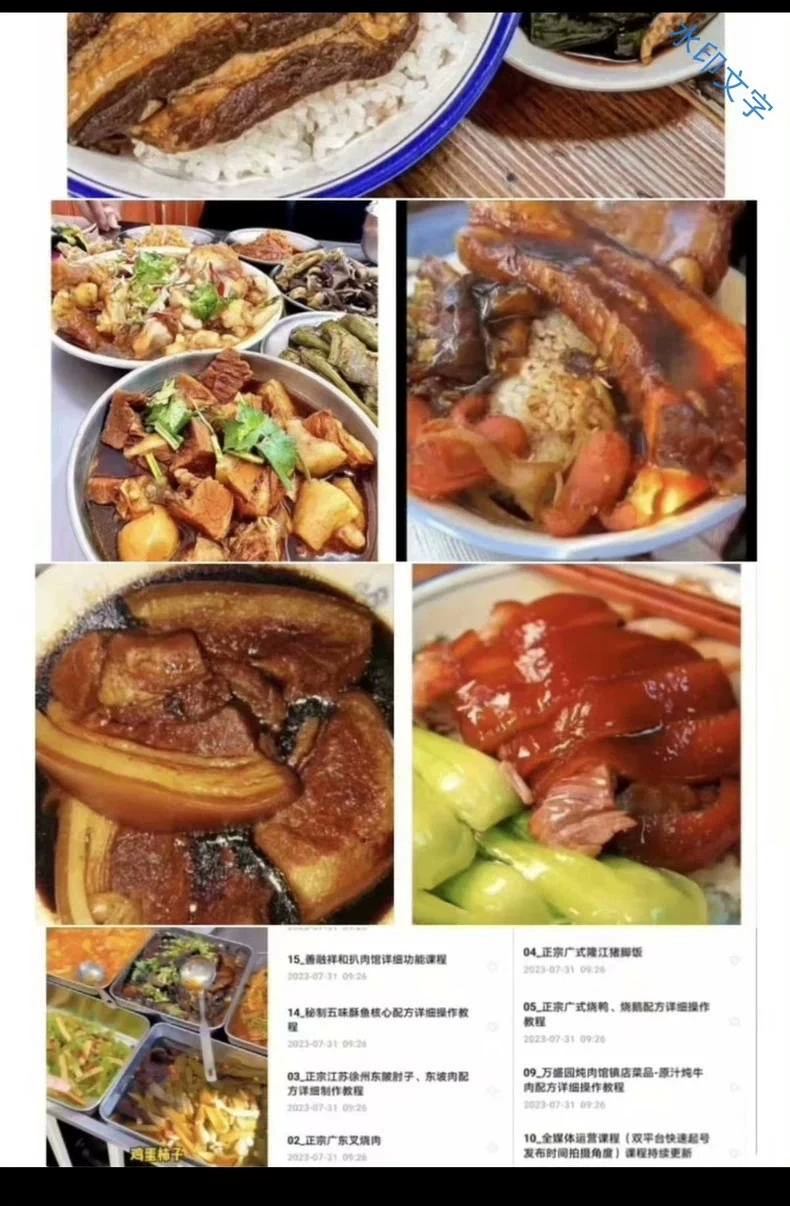 祥和扒肉与万盛园炖肉全套配方技术转让(A556)