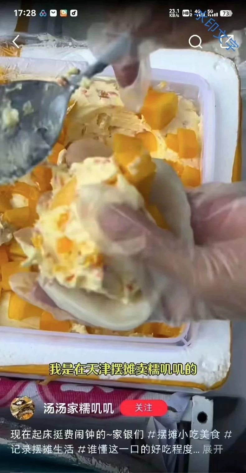 秒发天津汤汤家糯叽叽麻糍制作步骤图