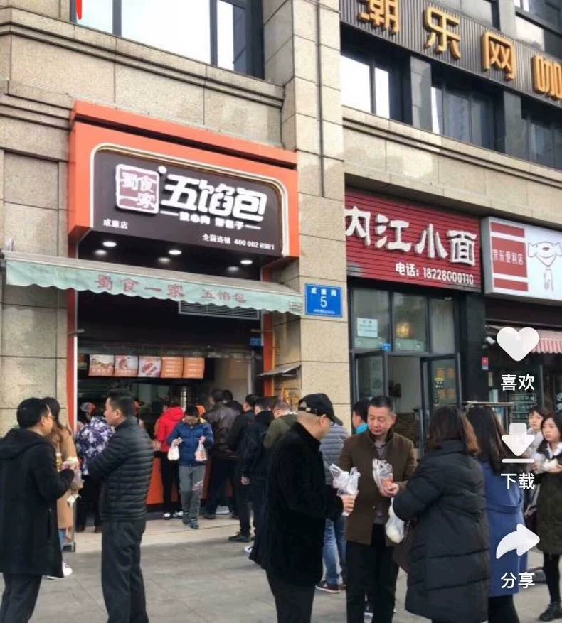 五馅包包子配方蜀食一家包子技术配方。(包子商用配方)制作步骤3