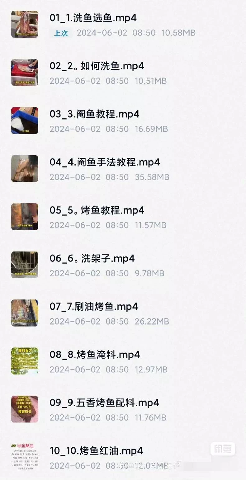 转炉烤鱼技术配方旋转烤鱼配方吊炉烤鱼技术关键技术环节