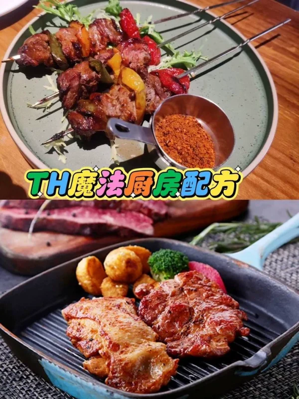融合西餐厅料理全套技术配方教程转让TH魔法厨房西餐厅必备(新手入门完整版)-练摊儿网