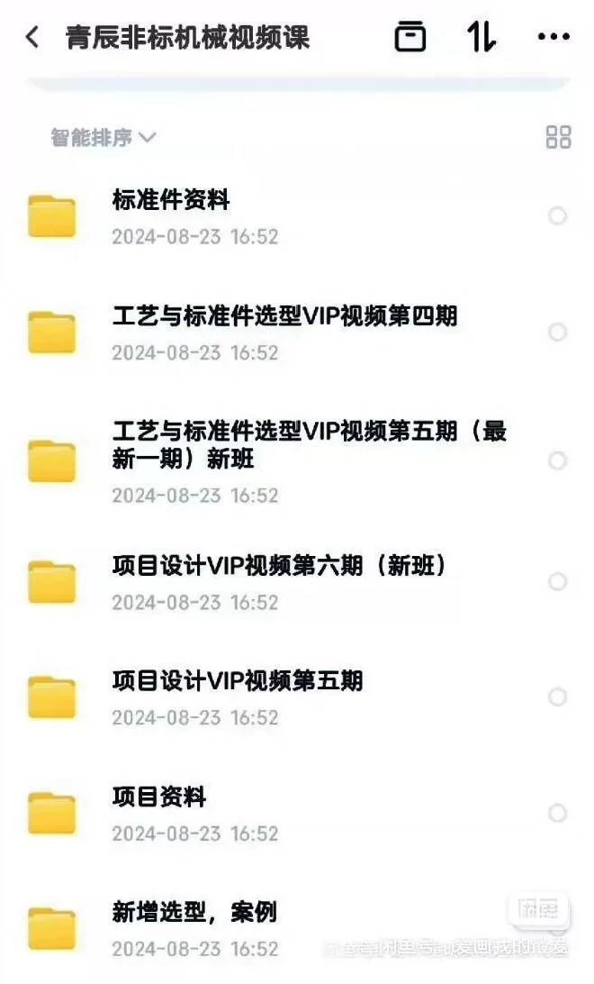 (刚刚更新)青辰非标设计机械课程,全网zui全!90G 很成品展示2