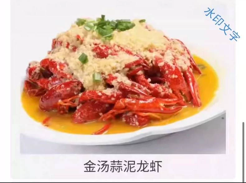 小龙虾技术配方闲置转让, 中国... 第2张配方截图